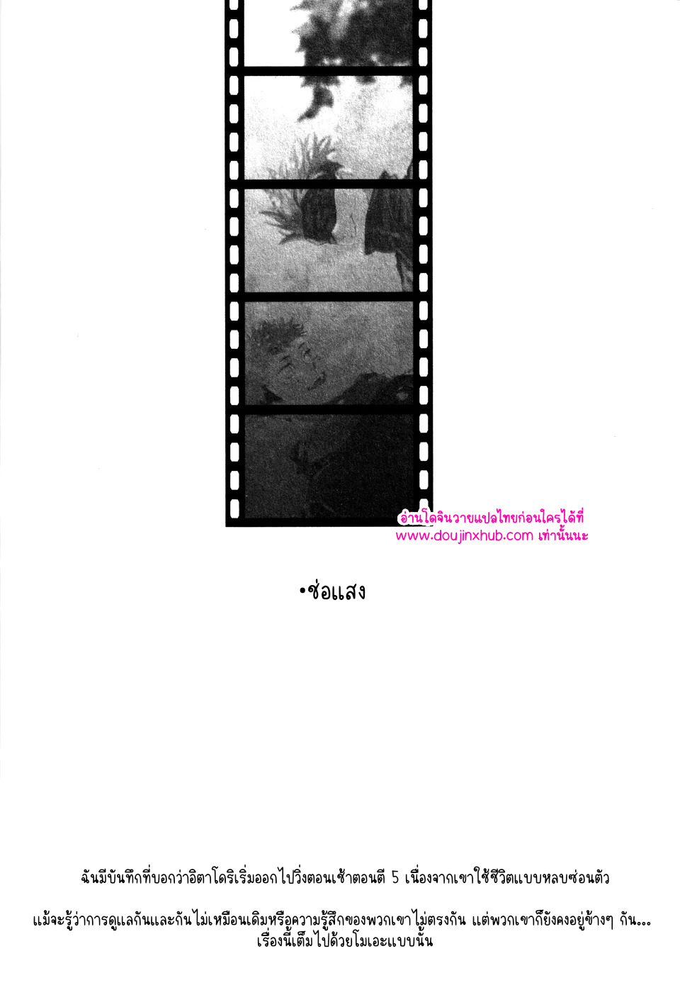 ทุกฉากทุกตอน 02